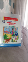 Внеклассное чтение. В. Осеева. Рассказы 1-4 класс. Книга для детей, развитие, мальчиков и девочек | Осеева Валентина Александровна #2, Татьяна К.