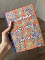 Крокер Т. Волшебные кельтские сказки. | Крокер Томас Крофтон #2, Виктория М.