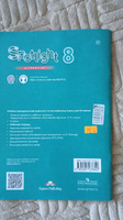 Английский в фокусе. Spotlight. 8 класс. Рабочая тетрадь | Ваулина Юлия Евгеньевна, Эванс Вирджиния #4, Татьяна Р.