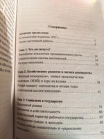 Преданная революция | Троцкий Лев Давидович #6, Григорий А.