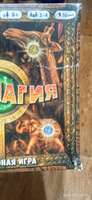 Настольная игра ходилка Джумагия Умные игры #48, Наталья Г.