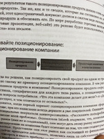 Четыре шага к озарению. Стратегии создания успешных стартапов - Стив Бланк | Бланк Стив #1, Александр А.