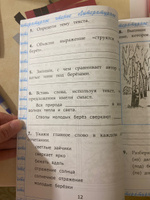 Чтение. 4 класс. Работа с текстом. Крылова О.Н. | Крылова Ольга Николаевна #3, Ушакова Юлия