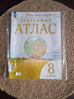 География 8 класс. Атлас. С новыми регионами РФ (нов ФП). УМК "Учись быть первым!". ФГОС #1, Марина С.