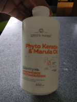 GREEN MAMA Шампунь для восстановления волос PHYTO KERATIN & MARULA OIL с маслом марулы 400 мл #80, Татьяна Р.