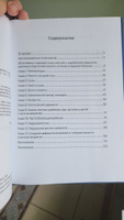 Все дети болеют. О чем вы не успели спросить на приеме у врача. Книга психология | Фролова О. #5, Нина