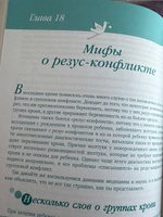 9 месяцев счастья. Настольное пособие для беременных женщин (обновленное и дополненное издание) | Березовская Елена Петровна #2, Елизавета Ш.