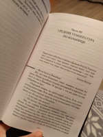 Судьба цивилизаций: природные катаклизмы, изменившие мир | Никонов Александр Петрович #2, Ксения Д.