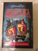 Очень необычная школа | Руэ Анна #12, Наталья С.