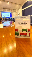Железнодорожные тарифы: очень краткое введение | Фарид Хусаинов #2, Dmitry G.