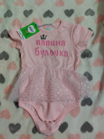 Боди Kari baby #7, Парвина С.