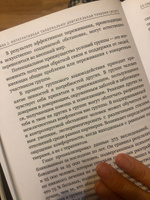 Интегративная танцевально-двигательная терапия | Гиршон Александр Ефимович, Козлов Владимир Васильевич #7, Екатерина Л.