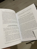 Семейные финансы это просто: Подсказки, советы и решения для вашего бюджета / Книги по финансовой грамотности / Инна Филатова | Филатова Инна Янисовна #3, Михаил Н.