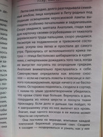 С неба упали три яблока | Абгарян Наринэ Юрьевна #60, Люция А.