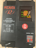 Стабилизатор напряжения Ресанта СПН-5400, Мощность, Вт 5400, Размещение: Настенное, Рабочая сеть стабилизатора: Однофазная #39, Артем Н.