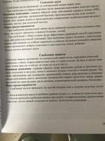 ГУАША. Руководство по массажу и атлас рецептов | Дворянчиков Александр Юрьевич #6, Татьяна Р.