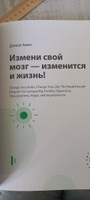 Мозг может все. Визуальная инструкция по возможностям вашего мозга создавать реальность | Smart Reading #5, Марина Я.