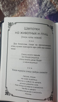 Шепотки-скоропомощники на разные случаи жизни. Книга 2 | Таро Карина #4, Марина Д.