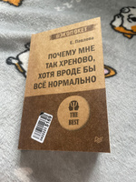 Почему мне так хреново, хотя вроде бы всё нормально (#экопокет) | Павлова Елизавета Сергеевна #4, Валентина Б.