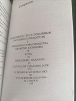 Моцарт. Загадка смерти гения | Радзинский Эдвард Станиславович #1, Диана Л.