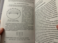 Знаете ли вы физику? Серия "Дом занимательной науки". | Перельман Яков Исидорович #7, Ольга