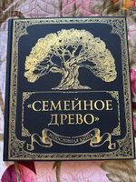 Родословная книга "Семейное древо" Юрченко Ольга #1, Екатерина П.