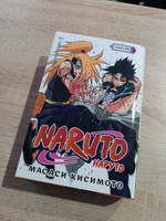 Naruto. Наруто. Книга 14. Величайшее творение | Кисимото Масаси #3, Scarecrow