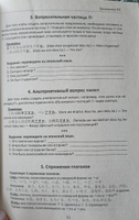 Японский язык. Грамматика для начинающих. Уровни JLPT N5-N4 | Первова Ольга Андреевна #4, Оксана Я.