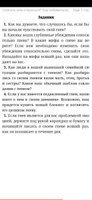 Спасать или спасаться? Как избавитьcя от желания постоянно опекать других и начать думать о себе | Битти Мелоди | Электронная книга #2, Кэтин Б.