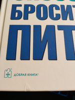 Легкий способ бросить пить (твердый переплет) / А. Карр автор бестселлера "Легкий способ бросить курить" | Карр Аллен #2, Людмила Т.