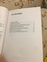 Как я стал миллиардером. Принципы первого официального миллиардера в истории человечества | Рокфеллер Джон Дэвисон #6, Халима М.