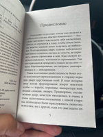 48 законов власти | Грин Роберт #79, Виктор Ш.