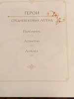 Боги и герои | Маркова Вера Николаевна, Прокофьева Софья Леонидовна #6, Людмила М.