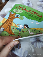 Любопытные задачки от длинной собачки: 6+ | Цесарь Инна #6, Нина Н.