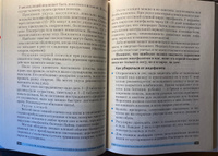 ОБЖ. 6 класс. Учебник. ВЕРТИКАЛЬ. ФГОС | Маслов Анатолий Григорьевич, Марков Валерий Васильевич #1, Елена