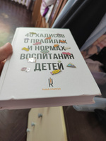 Книга исламская: 40 хадисов о правилах и нормах воспитания детей. Мусульманам о воспитании #1, Алтн К.