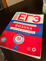 ЕГЭ-2024. Физика: типовые экзаменационные варианты: 30 вариантов | Демидова Марина Юрьевна #8, Кристина
