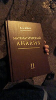 Математический анализ. Часть 2 | Зорич Владимир Антонович #3, Никита Д.