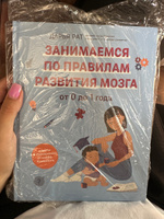 От 0 до 1 года. Советы и упражнения от нейропсихолога. Книга для родителей #6, Алина Ч.