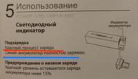 Mipow Внешний аккумулятор SP2600/SPM01, 2600 мАч, темно-коричневый #4, Павел К.