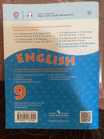 Английский язык. Рабочая тетрадь. 9 класс. | Афанасьева Ольга Васильевна, Баранова Ксения Михайловна #3, Медея Д.