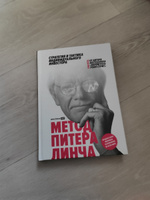 Метод Питера Линча: Стратегия и тактика индивидуального инвестора | Линч Питер #7, Olga H.