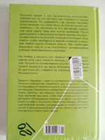 Не кормите психопата. Как восстановиться после нездоровых отношений с нарциссами, социопатами и прочими токсичными людьми | Маккензи Джексон #5, Елена П.