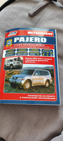 Mitsubishi Pajero III 2000-06 с дизельным двигателем 4M41(3,2). Серия Профессионал Ремонт. Эксплуатация. ТО (+Каталог расходных запчастей. Характерные неисправности) #1, Владимир С.