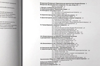 Параллельная архитектура оттепели и застоя. Визионеры последнего советского тридцатилетия | Боков Андрей #4, Игорь Щ.