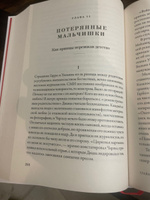 Дом Виндзоров: Правда и вымысел о жизни королевской семьи | Браун Тина #4, Константин Г.