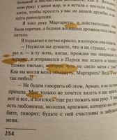 Дама с камелиями. | Дюма Александр (сын) #3, Екатерина М.