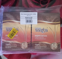 Хна стерилизованная Aasha Herbals натуральная укрепляющая, 2 упаковки по 80 г #8, Ирина К.