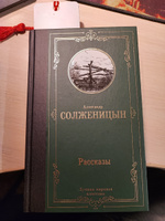 Рассказы | Солженицын Александр Исаевич #1, Ветер северный