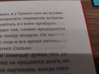 Особое мясо | Бастеррика Агустина #3, Юлия Л.